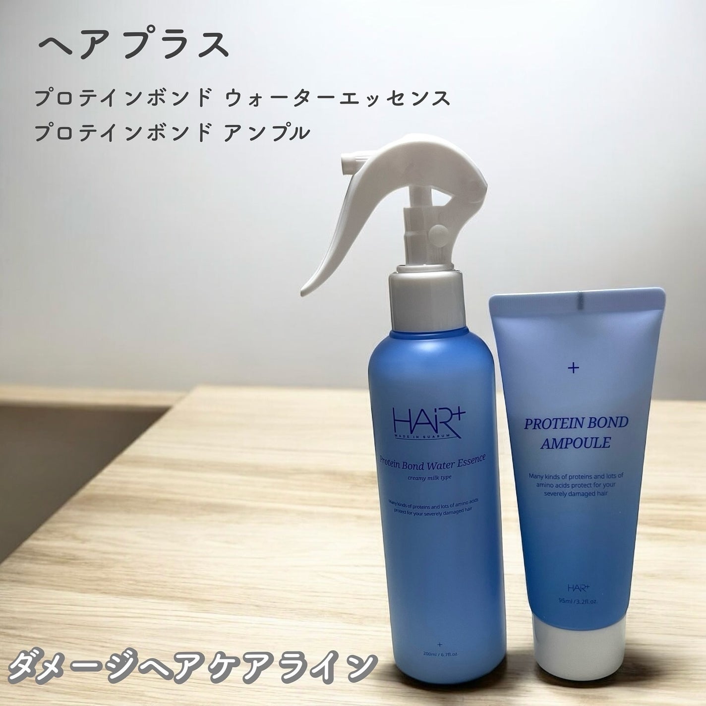 Protein Bond Water Essence/HAIRPLUS/ヘアミストを使ったクチコミ(1枚目)