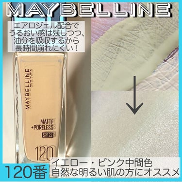 フィットミー リキッドファンデーション R/MAYBELLINE NEW YORK/リキッドファンデーションを使ったクチコミ（3枚目）