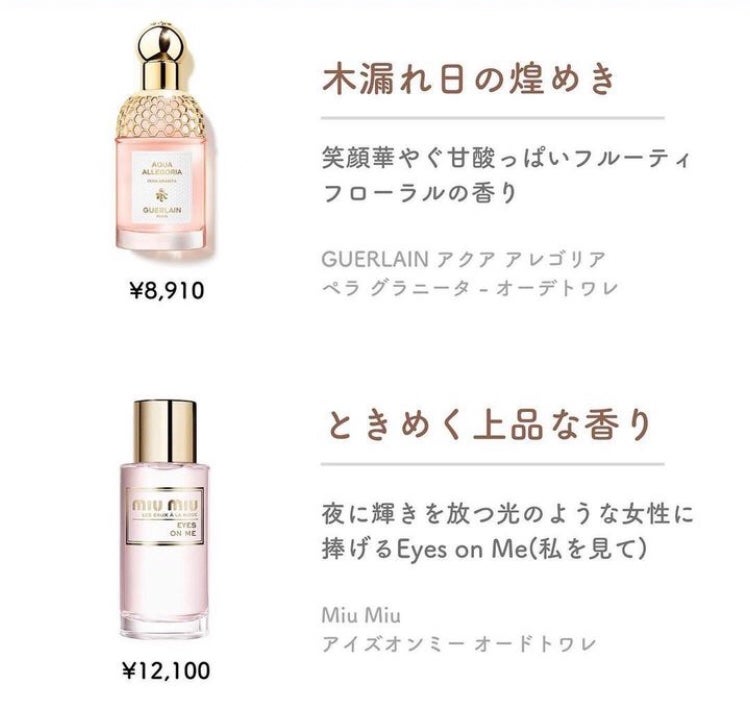 マリー・ミー! オードパルファム/LANVIN/香水(レディース)を使ったクチコミ(6枚目)