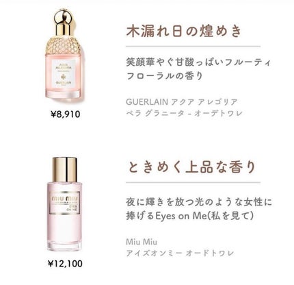 マリー・ミー! オードパルファム/LANVIN/香水(レディース)を使ったクチコミ(6枚目)