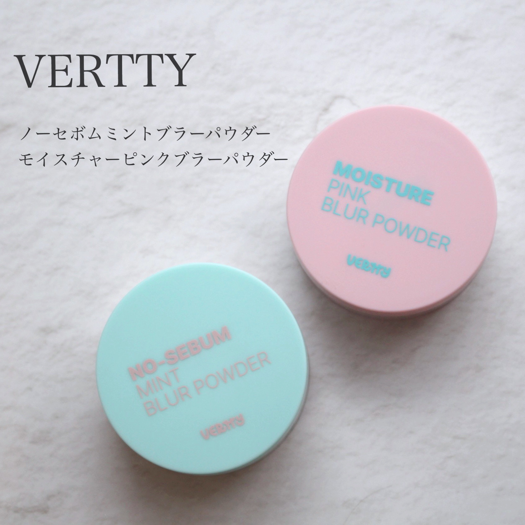 モイスチャーピンクブラーパウダー/Vertty/ルースパウダーを使ったクチコミ（1枚目）