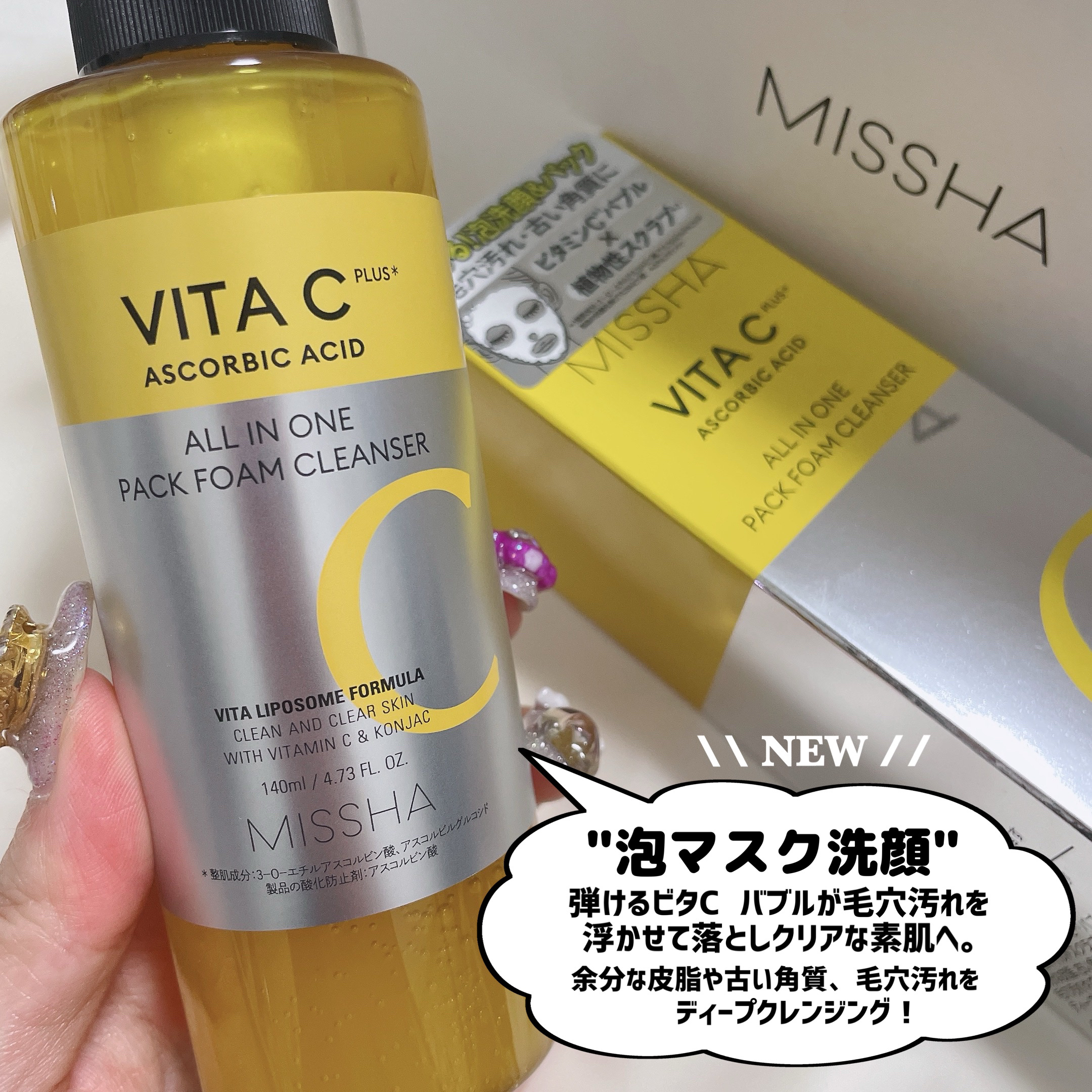 ミシャ ビタシープラス 泡マスク洗顔/MISSHA/泡洗顔を使ったクチコミ（3枚目）