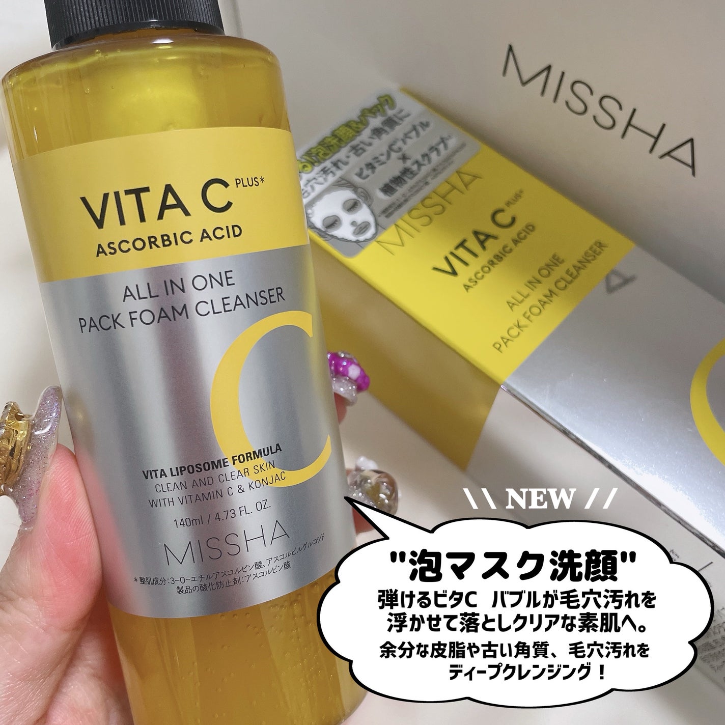 ビタシープラス 化粧水/MISSHA/化粧水を使ったクチコミ(3枚目)