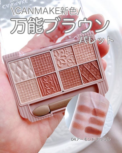 プティパレットアイズ/キャンメイク/パウダーアイシャドウを使ったクチコミ(1枚目)