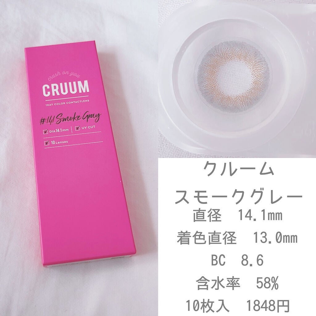 CRUUM 1day/CRUUM/ワンデー(1DAY)カラコンを使ったクチコミ(2枚目)