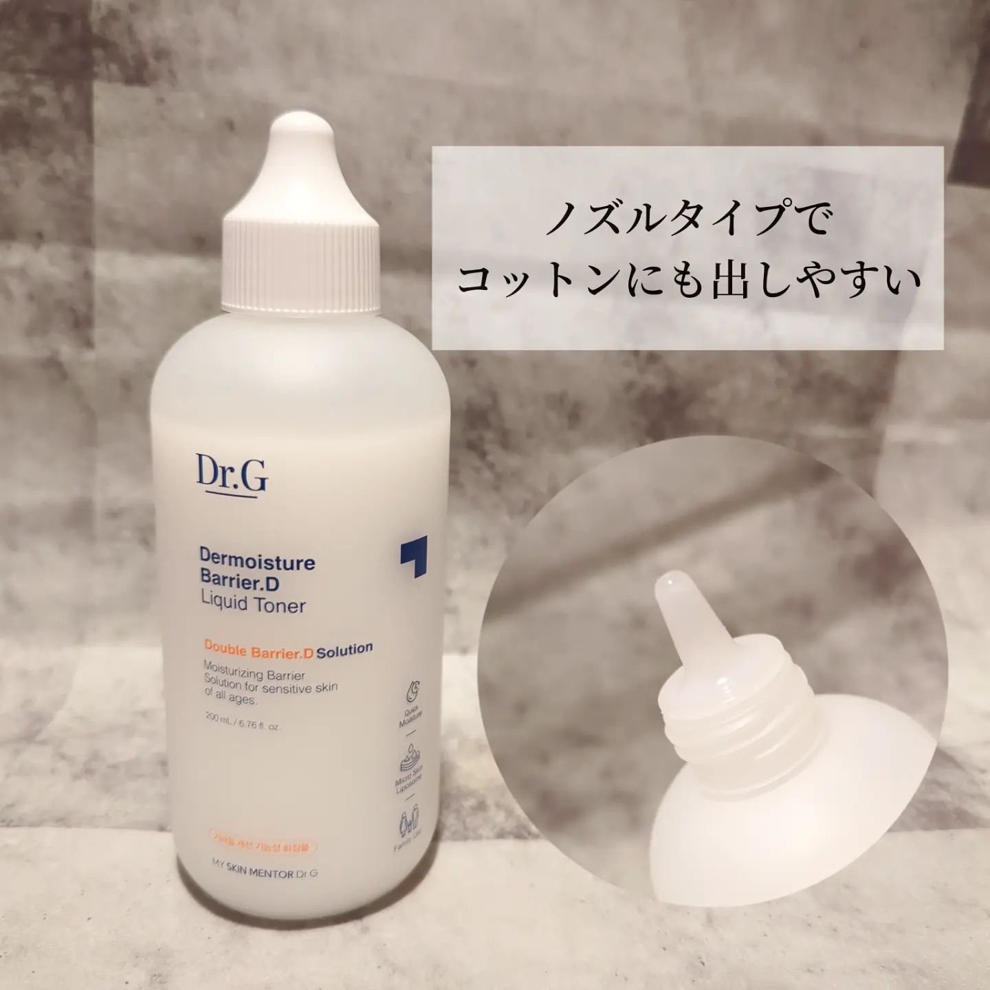 ザモイスチャーバリアDリキッドトナー/Dr.G/化粧水を使ったクチコミ（3枚目）