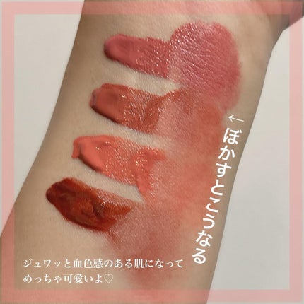 ジルスチュアート ブルームドロップ リップ&チーク シフォン/JILL STUART/リキッドチークを使ったクチコミ(3枚目)