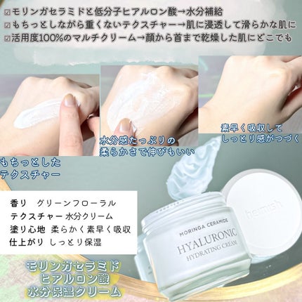 モリンガ セラミド コラーゲン エンリッチド モイスチャライザー/heimish/乳液を使ったクチコミ(3枚目)