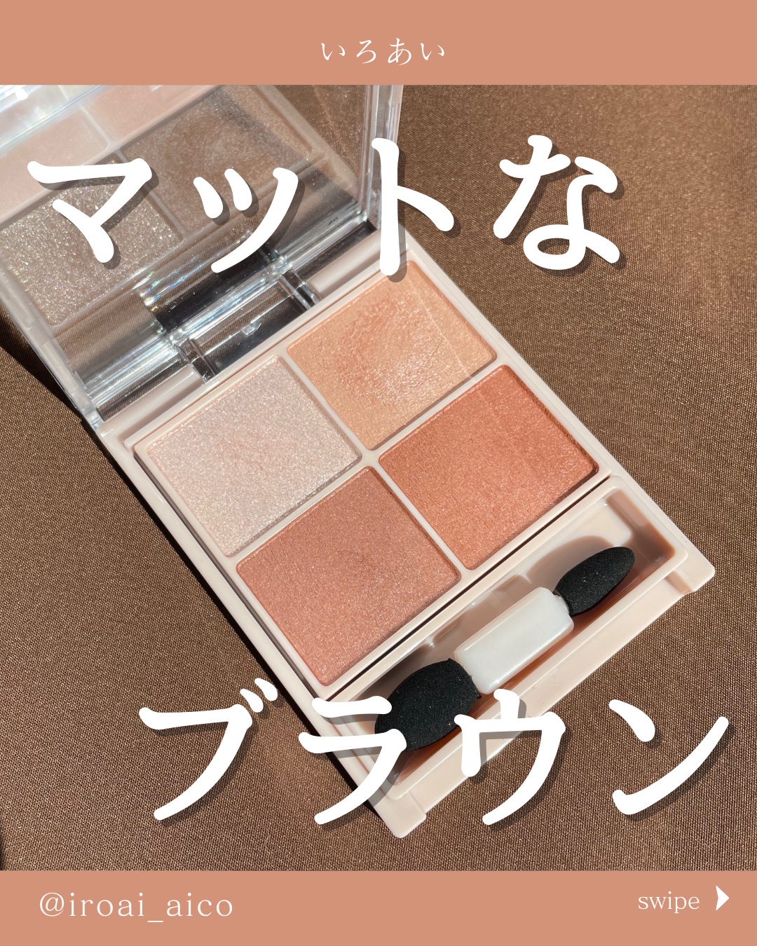 シルキースフレアイズ（マットタイプ）/キャンメイク/アイシャドウパレットを使ったクチコミ（1枚目）