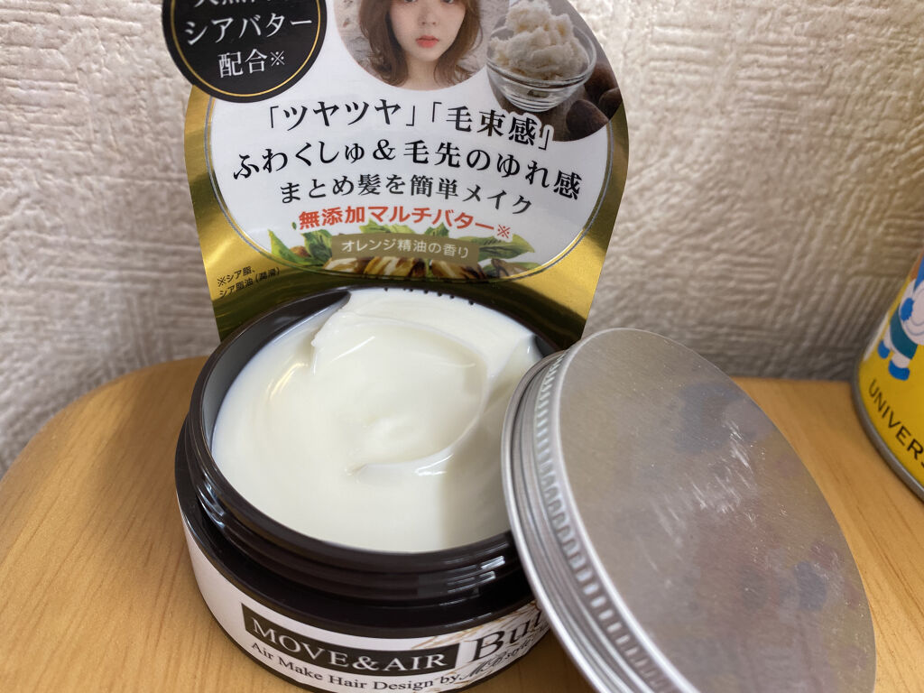 エアバターN/MBスタイル/ヘアワックス・クリームを使ったクチコミ（2枚目）