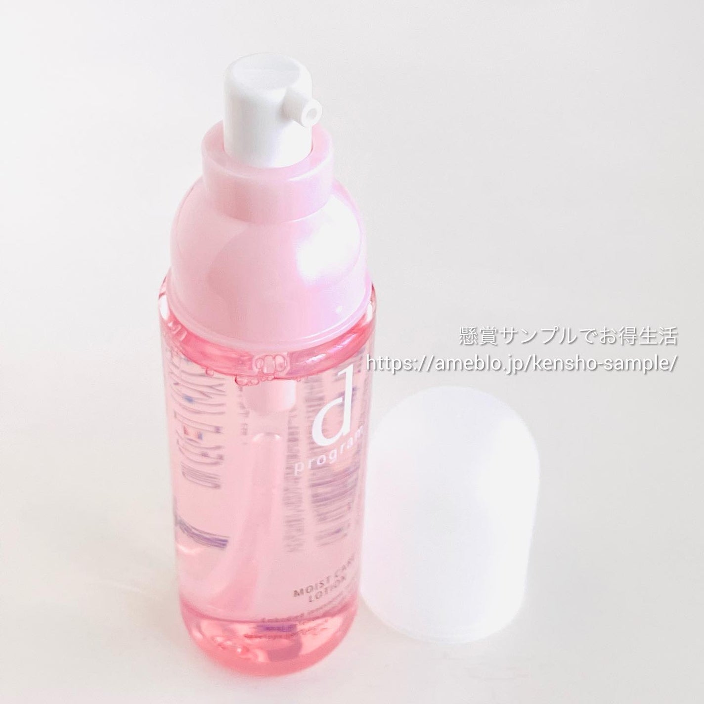 モイストケア ローション MB/d プログラム/化粧水を使ったクチコミ(6枚目)