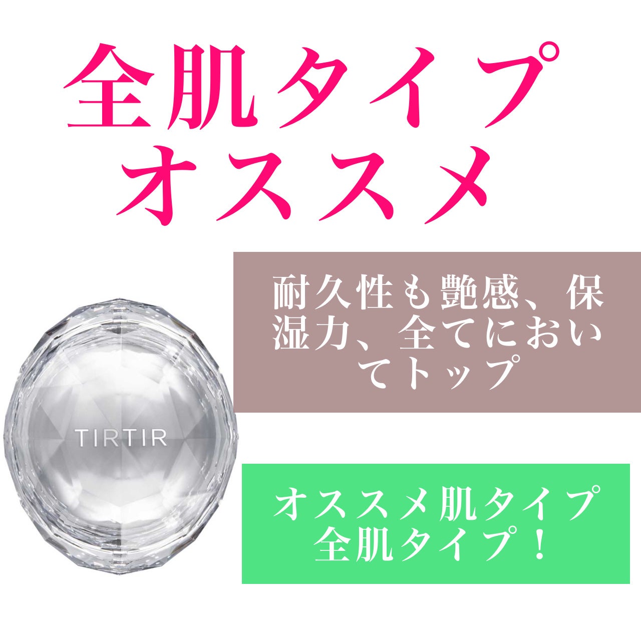 マスクフィットクッション/TIRTIR(ティルティル)/クッションファンデーションを使ったクチコミ(7枚目)