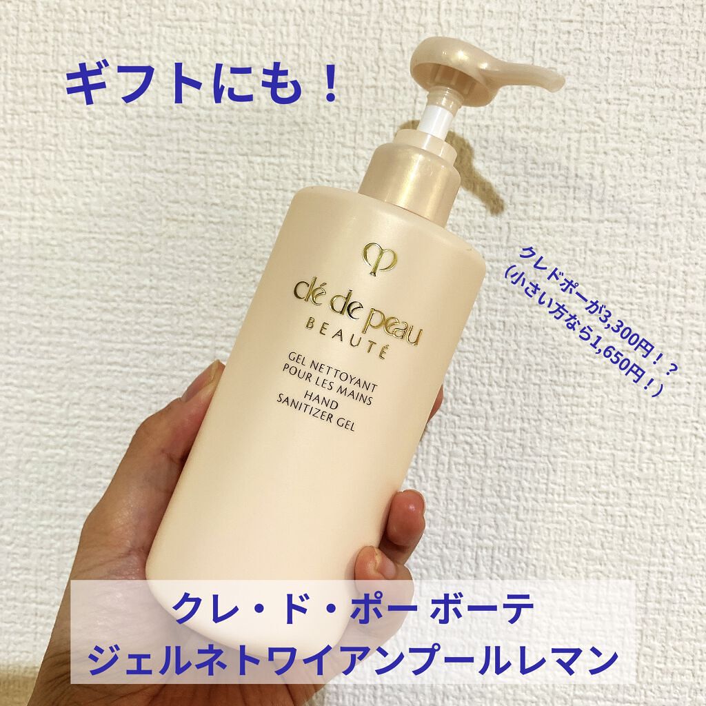ジェルネトワイアンプールレマン/クレ・ド・ポー ボーテ/ハンドクリームを使ったクチコミ（1枚目）