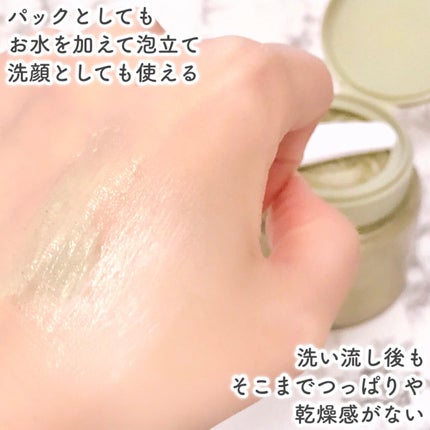 ヴィーガンパッククレンザー/WHIPPED/洗顔フォームを使ったクチコミ(5枚目)