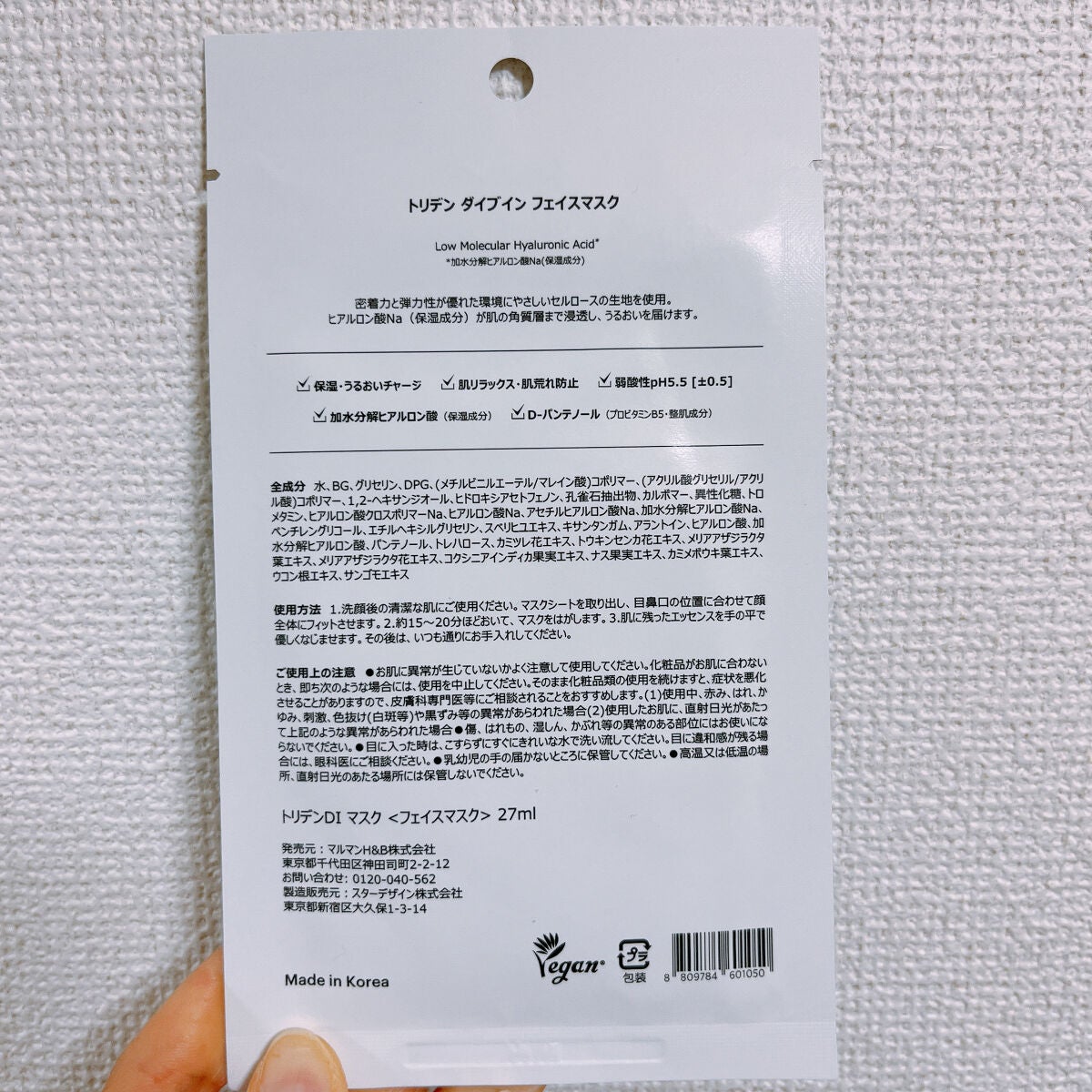 トリデン ダイブインマスクパック/Torriden/シートマスク・パックを使ったクチコミ(2枚目)