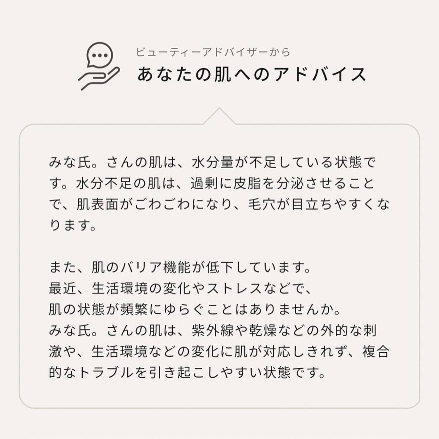 みな氏。 on LIPS 「¦自分の肌に寄り添ってくれるパーソナライズスキンケアサービ..」(6枚目)