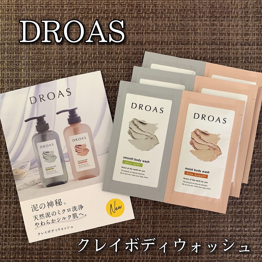 クレイボディウォッシュ スムース/DROAS/ボディソープを使ったクチコミ(1枚目)