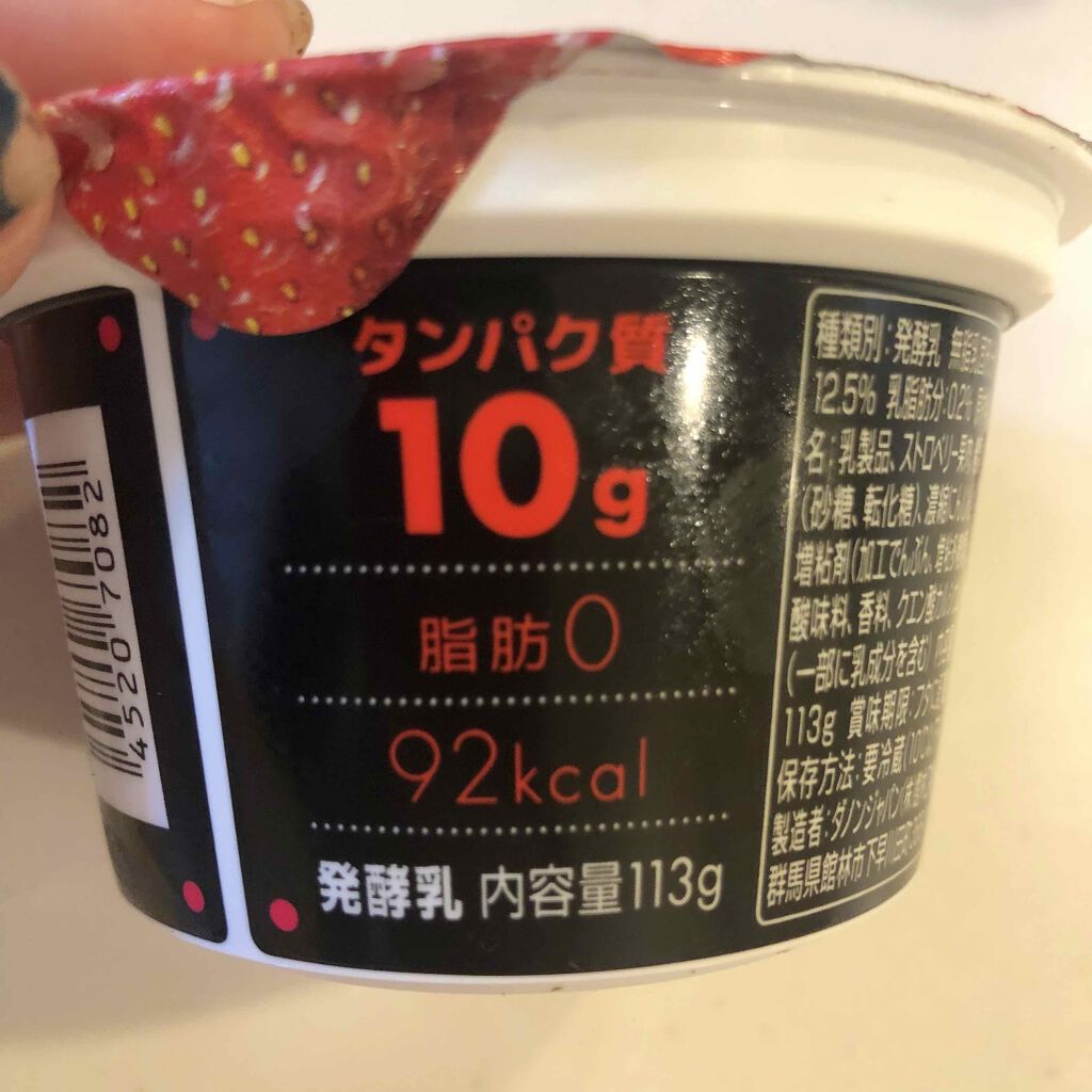 ダノンオイコス　脂肪0（ゼロ）	/オイコス/ヨーグルトを使ったクチコミ（3枚目）