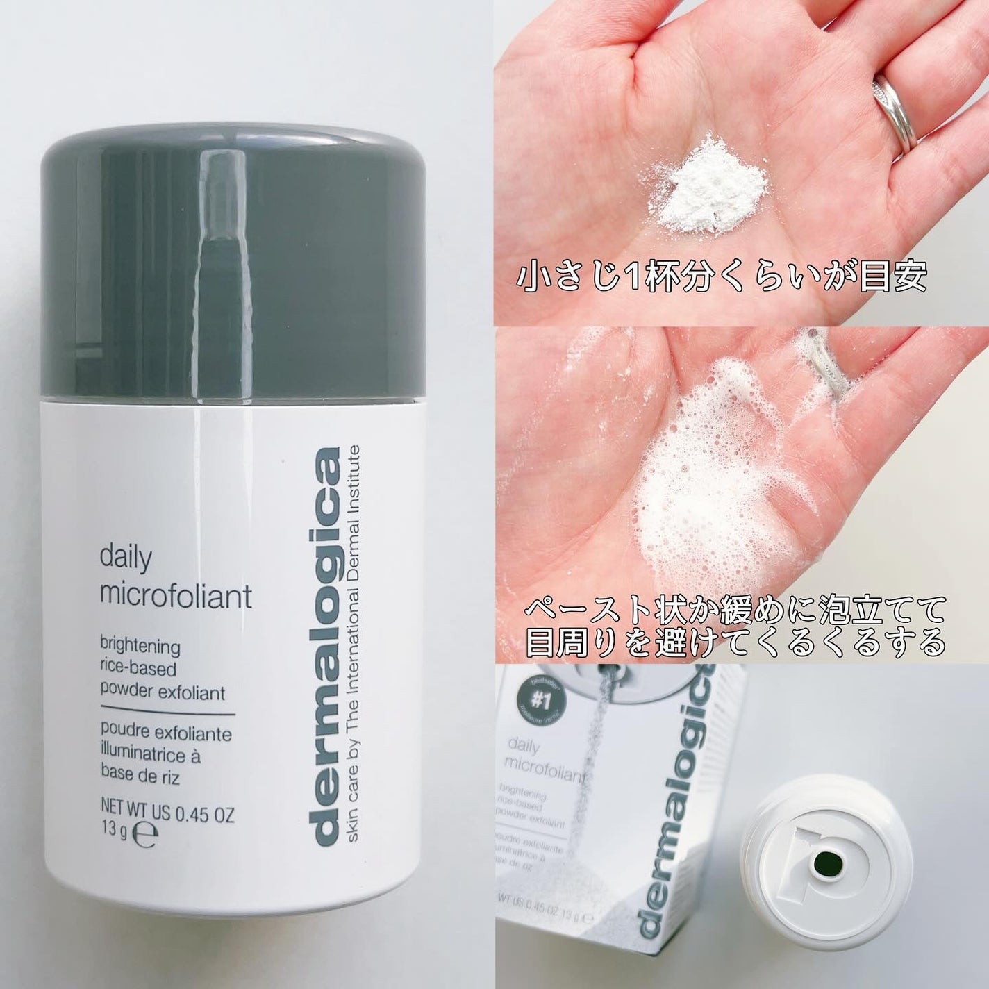 デイリーマイクロフォリエント/ダーマロジカ/洗顔パウダーを使ったクチコミ(2枚目)