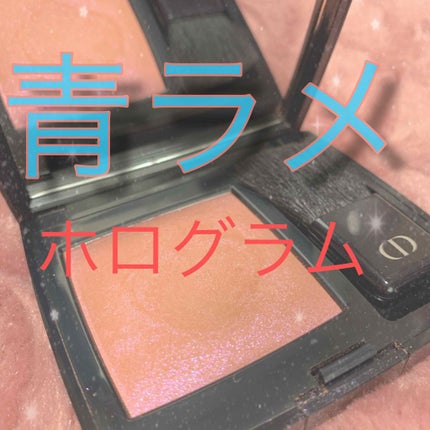 【旧】ディオールスキン ルージュ ブラッシュ/Dior/パウダーチークを使ったクチコミ(1枚目)