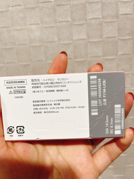 Flurry Monthly/Flurry by colors/1ヶ月(1MONTH)カラコンを使ったクチコミ(4枚目)