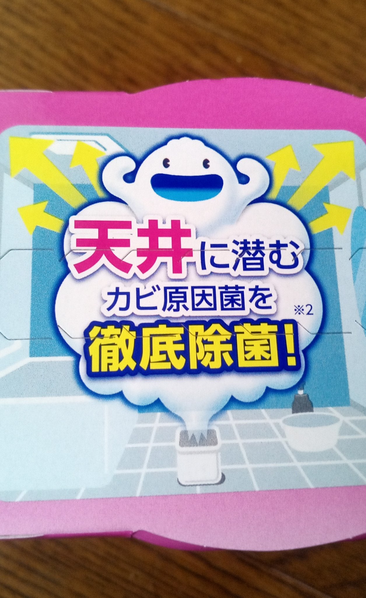 おふろの防カビくん煙剤/ルック/その他を使ったクチコミ(3枚目)