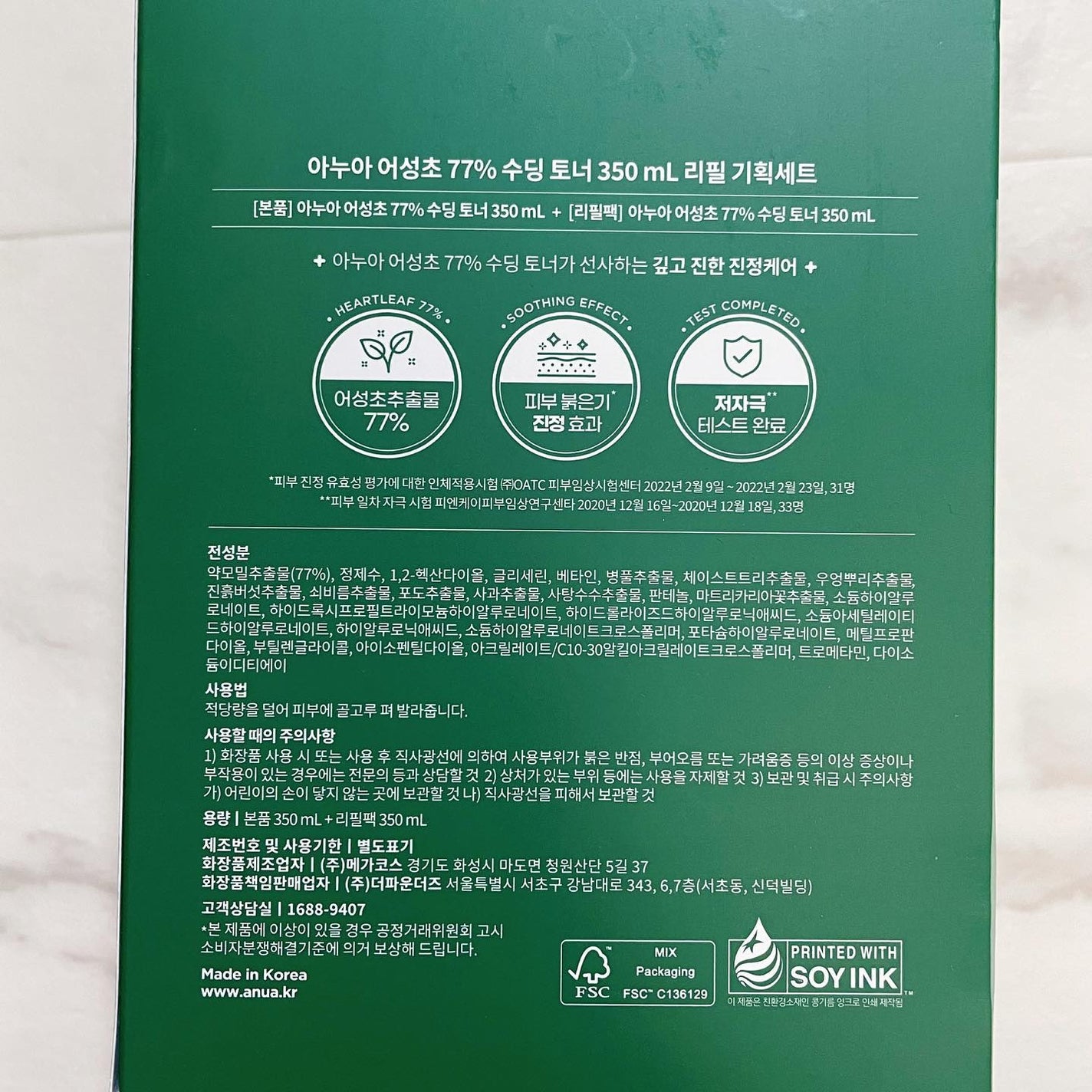 ドクダミ 77 スージングトナー/Anua/化粧水を使ったクチコミ(6枚目)