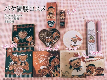 Love Bear 9色 アイシャドウパレット キャラメル抹茶/FlowerKnows/アイシャドウパレットを使ったクチコミ（1枚目）