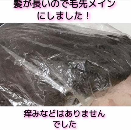 ミルキーヘアカラー/フレッシュライト/ヘアカラーを使ったクチコミ(2枚目)