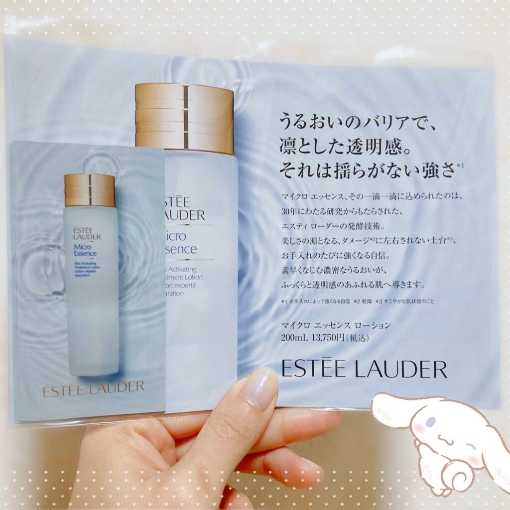 マイクロ エッセンス ローション/ESTEE LAUDER/化粧水を使ったクチコミ(1枚目)