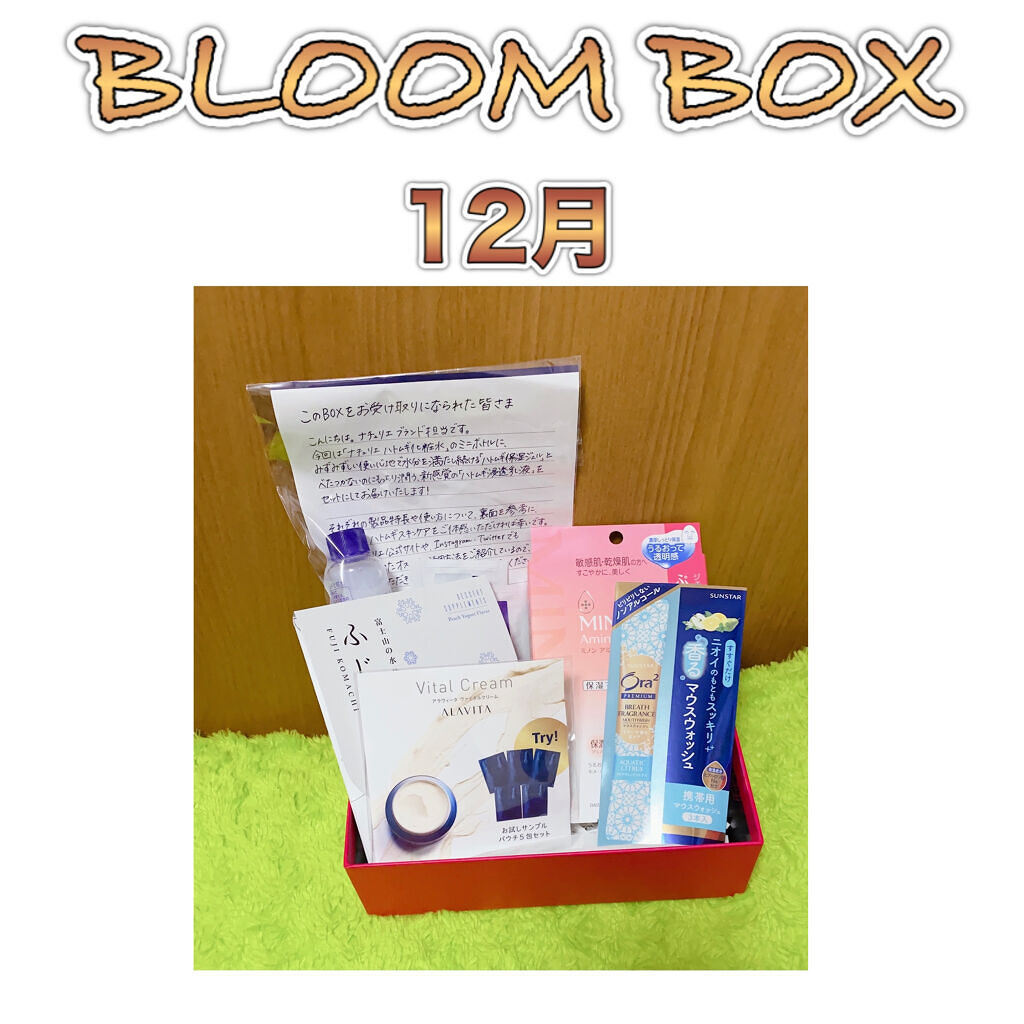 ブルーム ボックス/BLOOMBOX/その他を使ったクチコミ（1枚目）