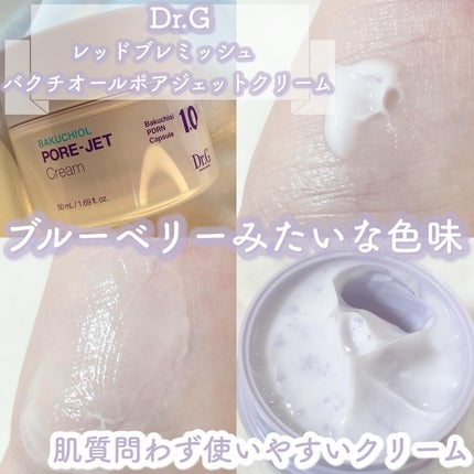 ドクタージー バクチオールポアジェットクリーム/Dr.G/フェイスクリームを使ったクチコミ(2枚目)