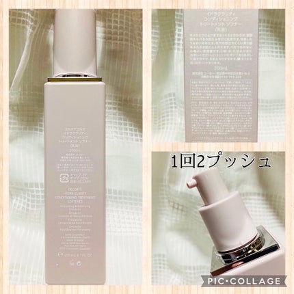 イドラクラリティ コンディショニング トリートメント ソフナー/DECORTÉ/乳液を使ったクチコミ(2枚目)