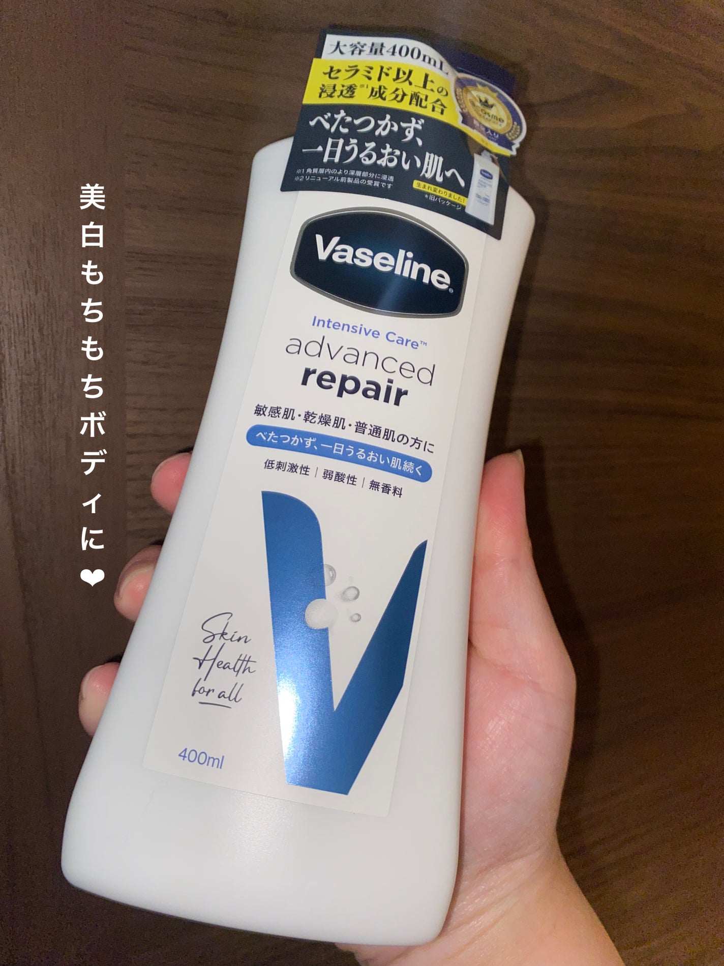 メディケイティッド センシティブケア ボディローション うるおいケア <医薬部外品>/ヴァセリン/ボディローションを使ったクチコミ(1枚目)