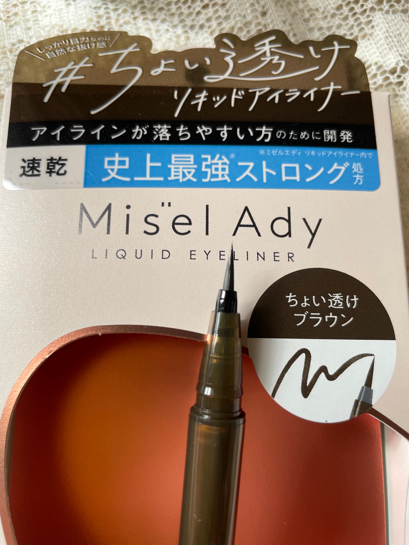 リキッドアイライナー/ミゼルエディ/リキッドアイライナーを使ったクチコミ(2枚目)