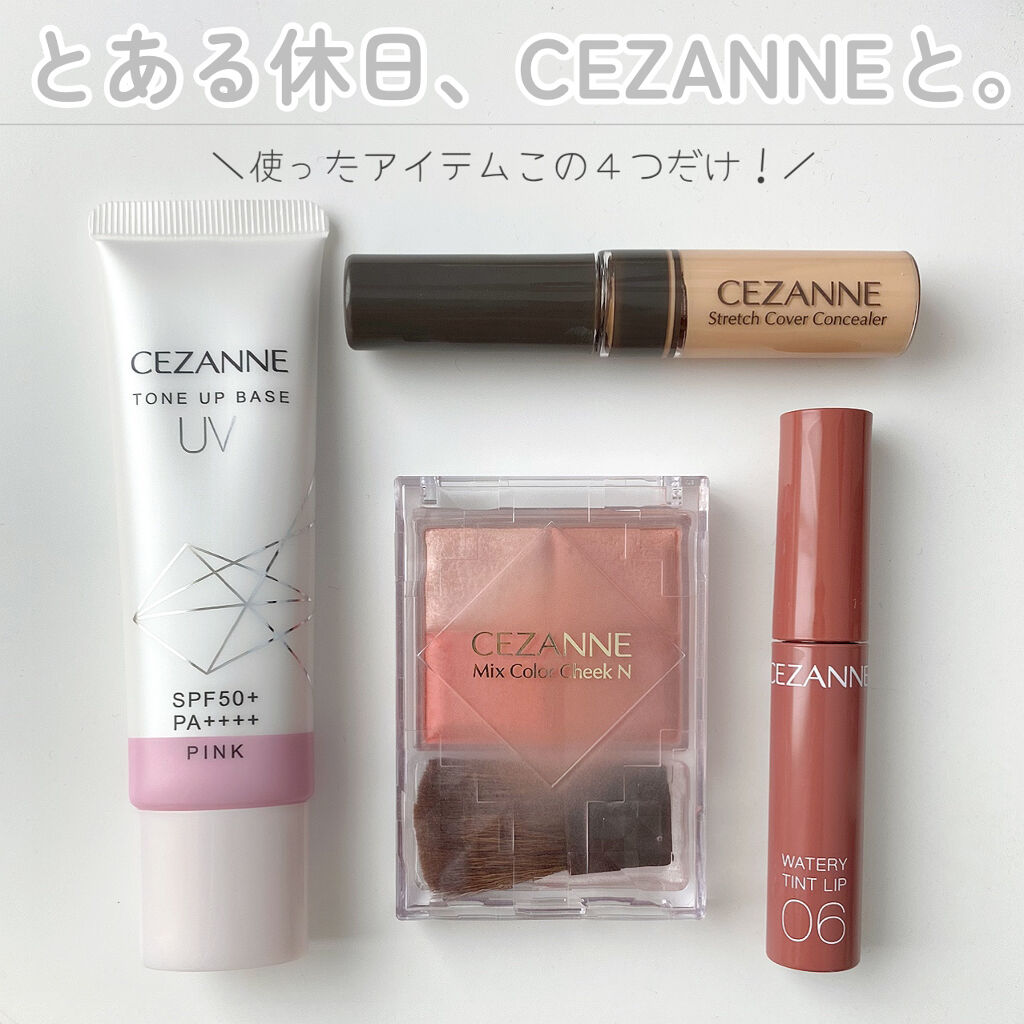 ストレッチカバーコンシーラー/CEZANNE/リキッドコンシーラーを使ったクチコミ（1枚目）