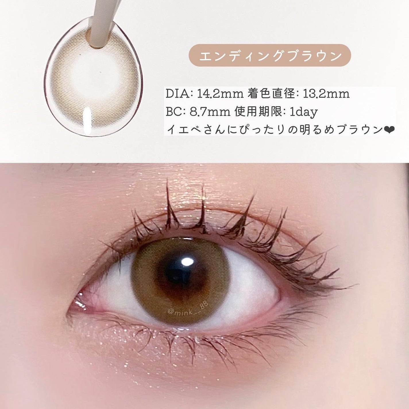 Ending 1day/OLENS/ワンデー(1DAY)カラコンを使ったクチコミ(3枚目)