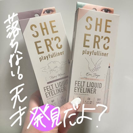 プレイフルライナー/シアーズ/リキッドアイライナーを使ったクチコミ(1枚目)