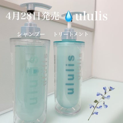 ウォーターコンク モイストシャンプー/ヘアトリートメント/ululis/市販シャンプーを使ったクチコミ(4枚目)