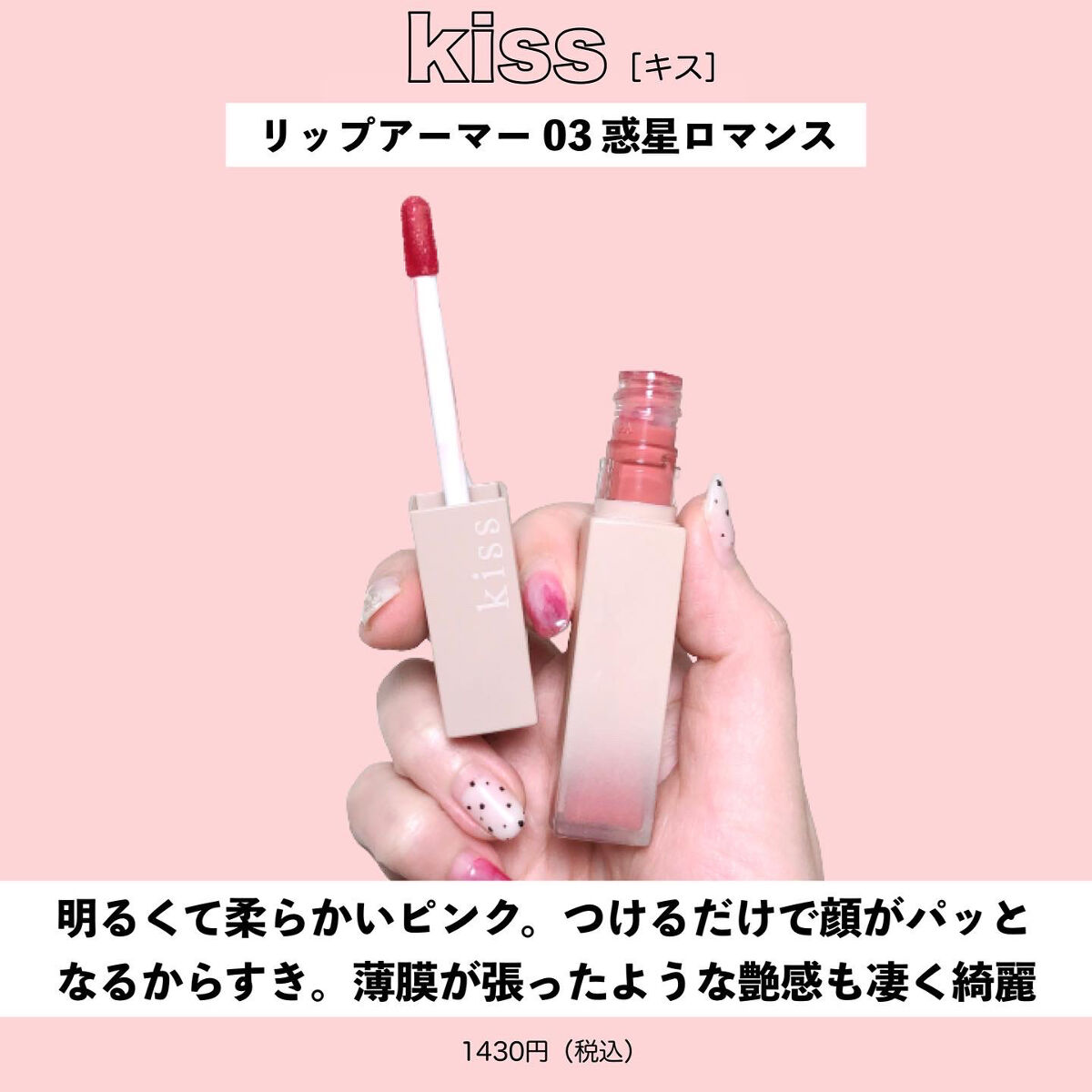 ムードインハンサーウォーターリキッドグロウ/hince/口紅を使ったクチコミ（3枚目）