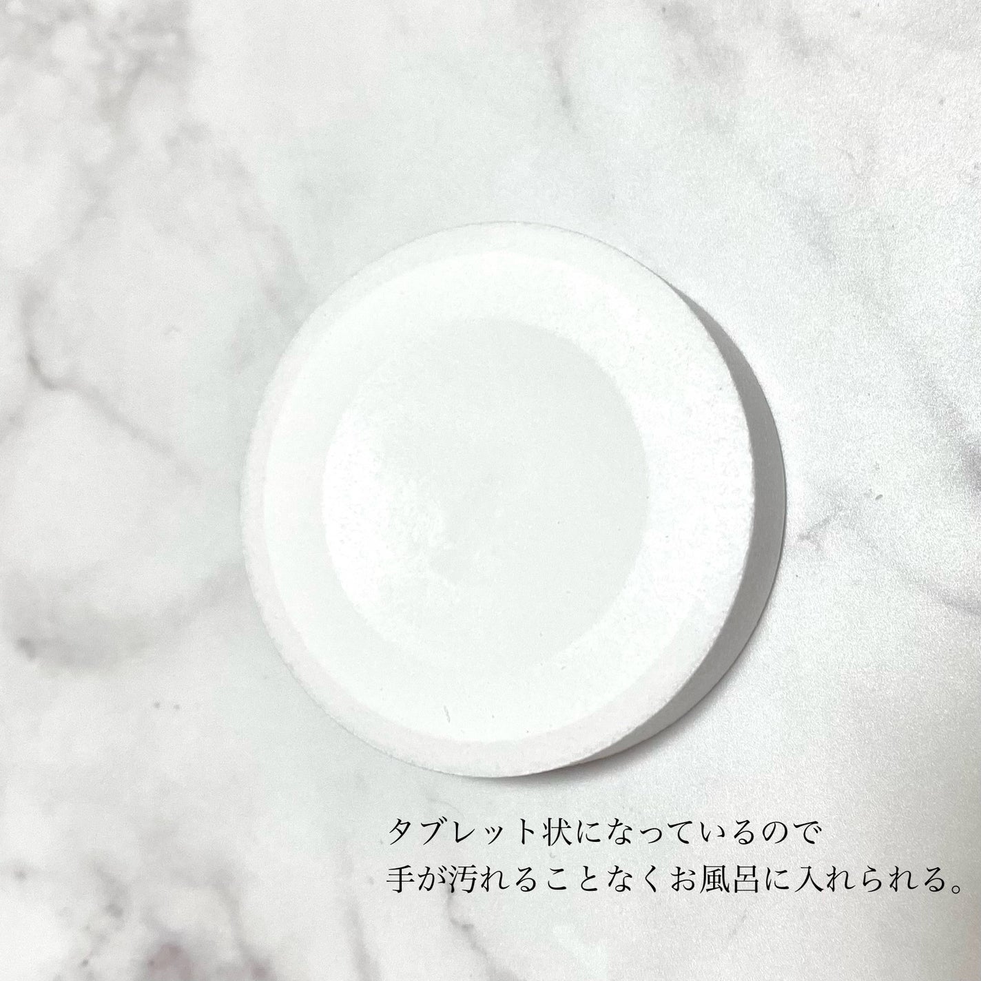 重炭酸入浴剤 moi s cle /アイリスオーヤマ/炭酸系入浴剤を使ったクチコミ(4枚目)