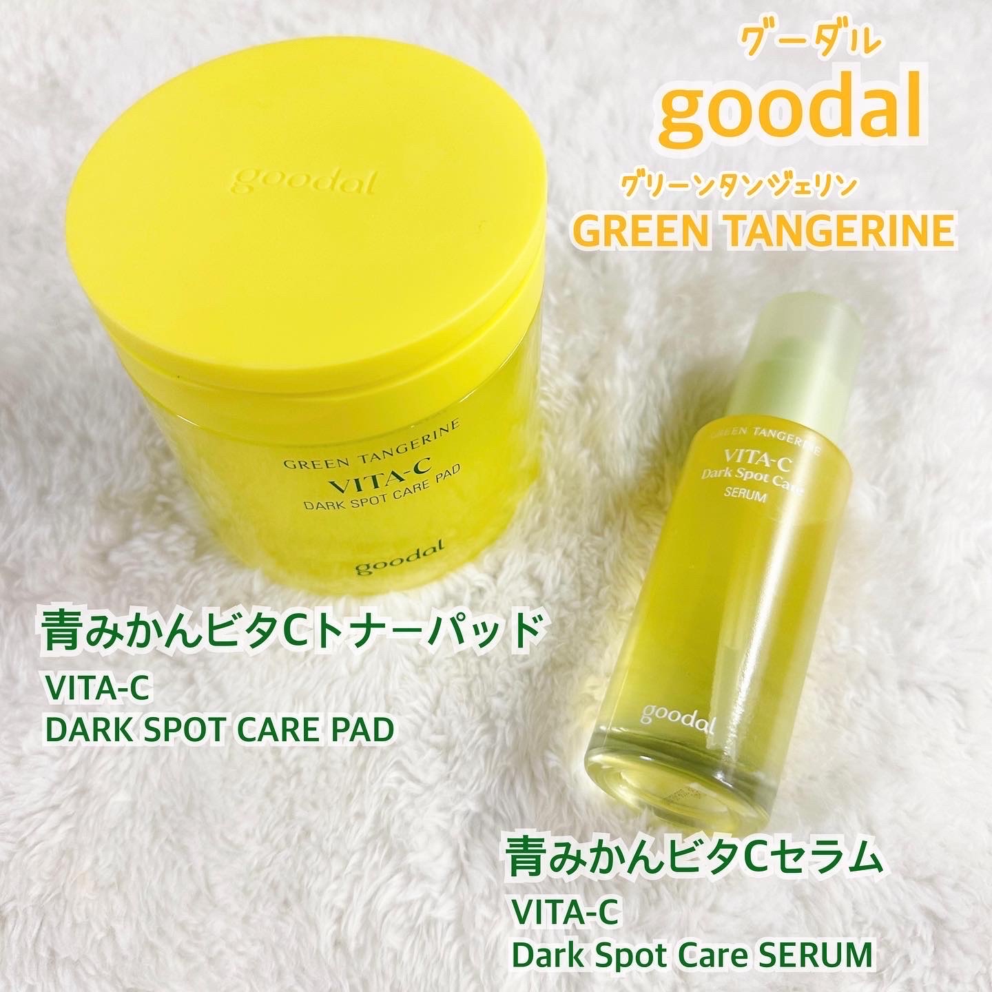 グリーンタンジェリン ビタCダークスポットケアパッド/goodal/トナーパッドを使ったクチコミ（2枚目）