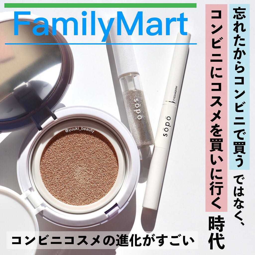 パウダー&ライナー/sopo/スティックアイシャドウを使ったクチコミ(1枚目)