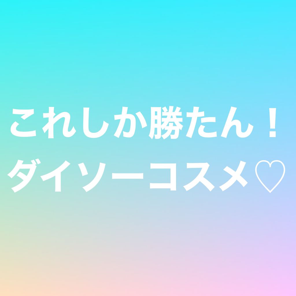 UR GLAM EYEBROW POWDER/U R GLAM/パウダーアイブロウを使ったクチコミ(1枚目)