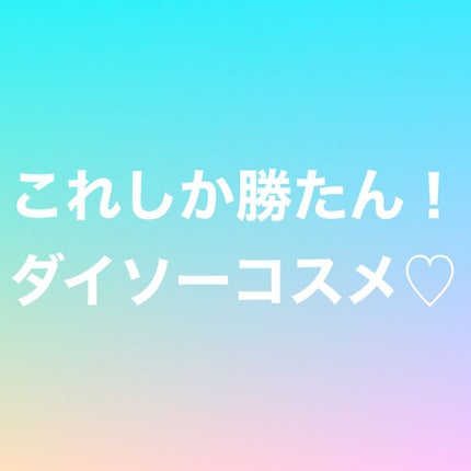 UR GLAM EYEBROW POWDER/U R GLAM/パウダーアイブロウを使ったクチコミ(1枚目)