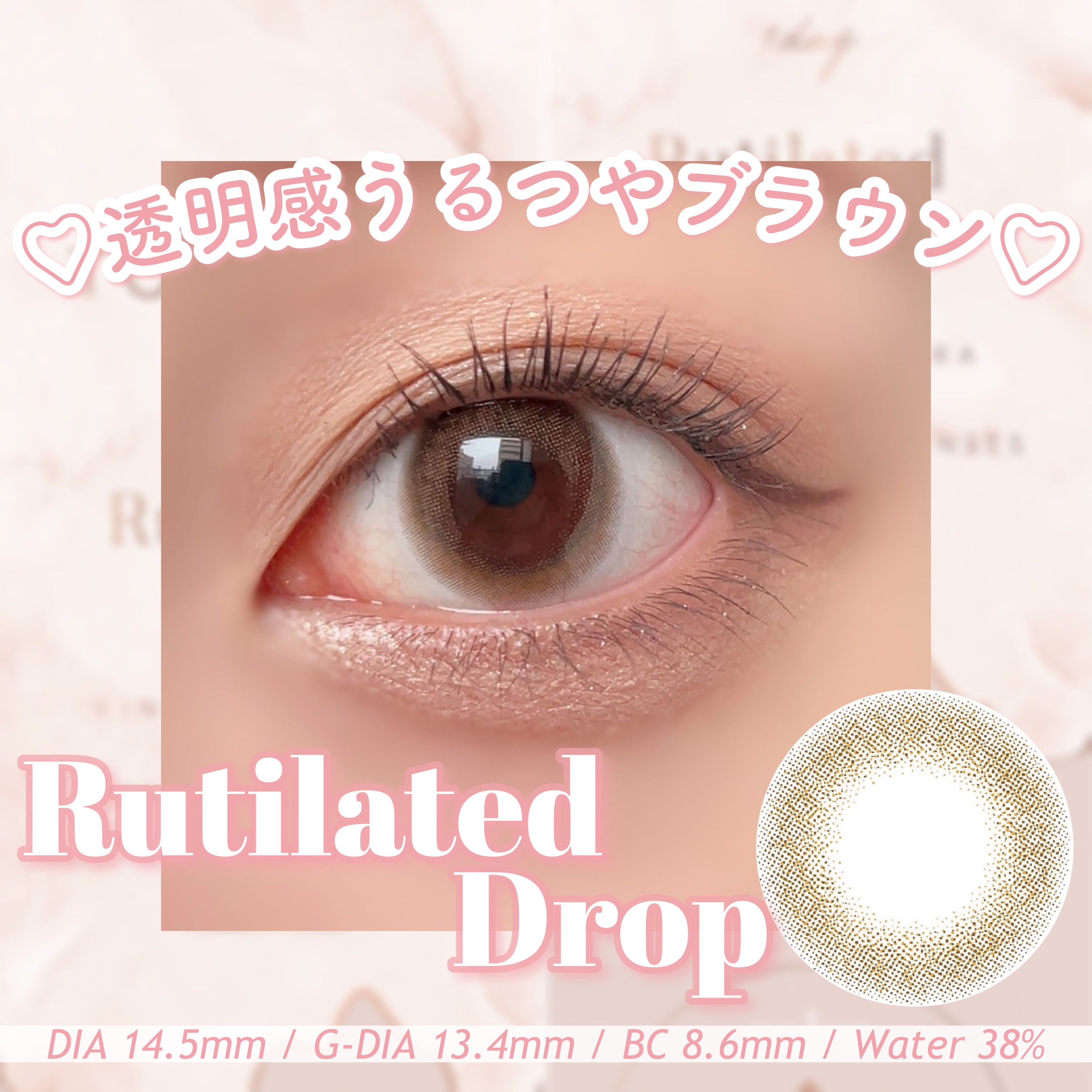 TOPARDS 1day ルチルドロップ/TOPARDS/ワンデー（１DAY）カラコンを使ったクチコミ（1枚目）