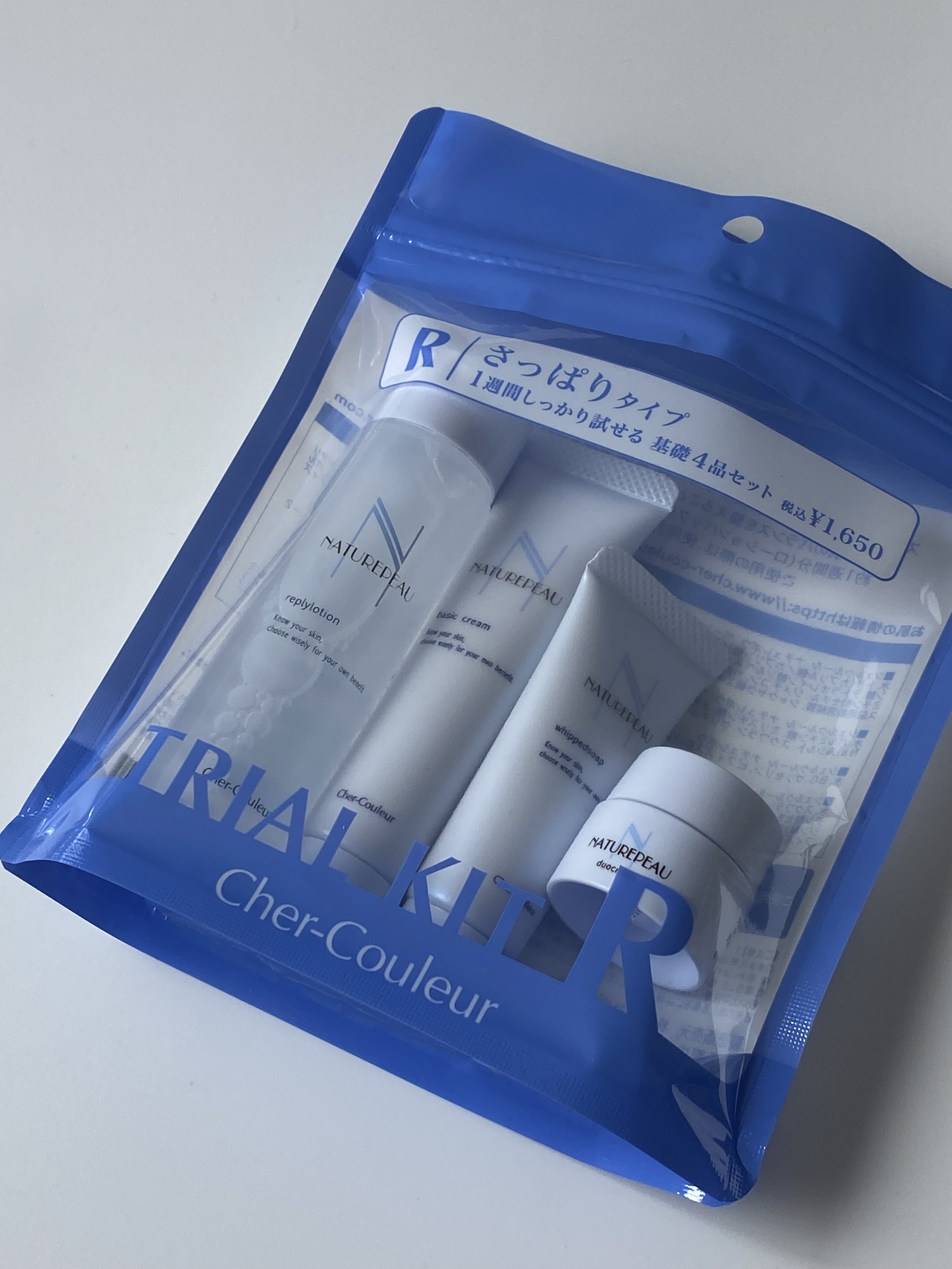 トライアルキット/シェルクルール/トライアルキットを使ったクチコミ（2枚目）