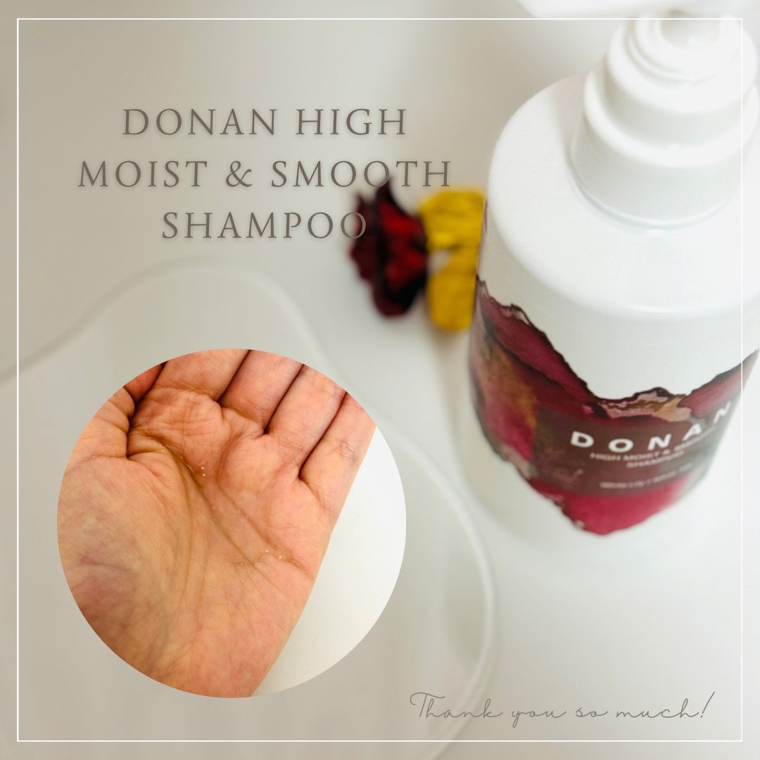ハイモイスト&スムースシャンプー/トリートメント/DONAN/市販シャンプーを使ったクチコミ(2枚目)