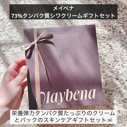 レトニン フェイシャル トリートメント マスクパック/MAYBENA/シートマスク・パックを使ったクチコミ(2枚目)