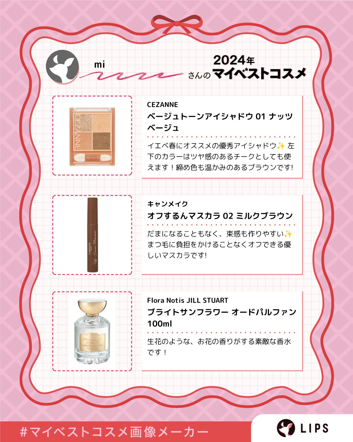 ジルスチュアート リップバーム/JILL STUART/リップバームを使ったクチコミ(3枚目)